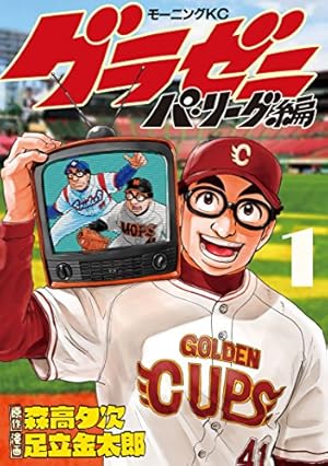 Amazon.co.jp: こちら葛飾区亀有公園前派出所 171 (ジャンプコミックス